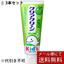 【本日楽天ポイント5倍相当】【メール便で送料無料 ※定形外発送の場合あり】花王株式会社 クリアクリーン キッズ メロンソーダ 70g×3本セット【医薬部外品】<...