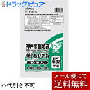 【本日楽天ポイント5倍相当】【メール便で送料無料 ※定形外発送の場合あり】株式会社セイケツネットワークS-72 神戸市指定燃えないごみ 45L(10枚入)