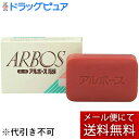 【メール便で送料無料 ※定形外発送の場合あり】株式会社アルボース 薬用アルボース石鹸w 85g入【医薬部外品】<殺菌・消毒・洗浄>【RCP】