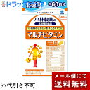 【本日楽天ポイント5倍相当】【4個組】【定形外郵便で送料無料】小林製薬 マルチビタミン 60粒 ×4個セット《総合ビタミン》【TK390】(小林 マルチビタミン...