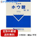 【第3類医薬品】【本日楽天ポイント5倍相当】【定形外郵便で送料無料】健栄製薬ケンエー化学用ホウ酸(ほうさん)末 300g【RCP】【▲1】【TK510】