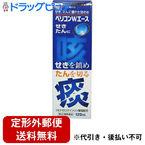 ■製品特徴●ベリコンWエースは，せきの中枢にはたらいてせきの発作をおさえ，気管支を広げてせきをしずめます。またアレルギー性のせきや，たんを伴うせきにも優れた効果をあらわします。●ベリコンWエースは，苦味をおさえたのみやすいシロップ剤で，不快なせきやたんを早くおさえます。 ■使用上の注意 ■してはいけないこと■（守らないと現在の症状が悪化したり，副作用・事故が起こりやすくなる） 1．本剤を服用している間は，次のいずれの医薬品も使用しないこと　他の鎮咳去痰薬，かぜ薬，鎮静薬，抗ヒスタミン剤を含有する内服薬等（鼻炎用内服薬，乗物酔い薬，アレルギー用薬等）2．服用後，乗物又は機械類の運転操作をしないこと　（眠気等があらわれることがある。）3．授乳中の人は本剤を服用しないか，本剤を服用する場合は授乳を避けること4．過量服用・長期連用しないこと ▲相談すること▲ 1．次の人は服用前に医師，薬剤師又は登録販売者に相談すること　（1）医師の治療を受けている人。　（2）妊婦又は妊娠していると思われる人。　（3）高齢者。　（4）薬などによりアレルギー症状を起こしたことがある人。　（5）次の症状のある人。　　高熱，排尿困難　（6）次の診断を受けた人。　　心臓病，高血圧，糖尿病，緑内障，甲状腺機能障害，てんかん2．服用後，次の症状があらわれた場合は副作用の可能性があるので，直ちに服用を中止し，商品添付文書を持って医師，薬剤師又は登録販売者に相談すること［関係部位：症状］皮膚：発疹・発赤，かゆみ消化器：吐き気・嘔吐，食欲不振精神神経系：めまい循環器：動悸泌尿器：排尿困難　まれに次の重篤な症状が起こることがある。その場合は直ちに医師の診療を受けること。［症状の名称：症状］●再生不良性貧血：青あざ，鼻血，歯ぐきの出血，発熱，皮膚や粘膜が青白くみえる，疲労感，動悸，息切れ，気分が悪くなりくらっとする，血尿等があらわれる。●無顆粒球症：突然の高熱，さむけ，のどの痛み等があらわれる。3．服用後，次の症状があらわれることがあるので，このような症状の持続又は増強が見られた場合には，服用を中止し，商品添付文書を持って医師，薬剤師又は登録販売者に相談すること　便秘，口のかわき，眠気4．5-6回服用しても症状がよくならない場合は服用を中止し，商品添付文書を持って医師，薬剤師又は登録販売者に相談すること ■効能・効果せき，たん ■用法・用量［年齢：1回量］15歳以上：10mL11歳以上15歳未満：6mL8歳以上11歳未満：5mL5歳以上8歳未満：3mL3歳以上5歳未満：2mL3歳未満：服用しないこと通常1日3回食後に服用してください。場合により1日6回まで服用しても差し支えありませんが，その場合は原則として約4時間の間隔をおいて服用してください。（添付の計量カップをご使用ください。）【用法関連注意】（1）用法・用量を厳守すること。（2）小児に服用させる場合には保護者の指導監督のもとに服用させること。（3）3歳未満の幼児には，服用させないこと。※本剤は生薬成分を配合していますので、沈殿を生じることがあります。よく振ってから服用してください。 ■成分分量（60mL中） ジヒドロコデインリン酸塩 30mg dl-メチルエフェドリン塩酸塩 45mg ノスカピン塩酸塩水和物 45mg ジプロフィリン 120mg クロルフェニラミンマレイン酸塩 12mg 無水カフェイン 75mg グアイフェネシン 225mg セネガ流エキス 0.9mL 添加物として白糖，サッカリンNa，D-ソルビトール，クエン酸，クエン酸Na，パラベン，エタノール，黒糖フレーバー，エチルバニリン，香料を含有します。 ■保管及び取扱い上の注意（1）直射日光の当たらない湿気の少ない涼しい所に密栓して保管すること。（2）小児の手の届かない所に保管すること。（3）他の容器に入れ替えないこと（誤用の原因になったり品質が変わる。）。（4）服用のつど，瓶の口の周囲をよく拭いてからキャップをしっかり閉めること。（5）本剤に添加されている甘味成分がキャップに付着しやすいため，キャップが開かなくなる場合がある。この様な場合は一度キャップ部をお湯に浸してから開けるようにすること。（6）目盛り付きカップは，使用のつど水洗い等して常に清潔に保管すること。（7）使用期限を過ぎた製品は服用しないこと。また開封後は使用期限内であってもなるべく速やかに服用すること。 ■お問い合わせ先こちらの商品につきましては、当店（ドラッグピュア）または下記へお願い申し上げます。中外医薬生産株式会社お客様相談室TEL:0595-21-32009：00-17：00（土，日，祝日を除く）広告文責：株式会社ドラッグピュア作成：201401ST,201510SN神戸市北区鈴蘭台北町1丁目1-11-103TEL:0120-093-849製造販売元：中外医薬生産株式会社区分：指定第2類医薬品・日本製文責：登録販売者　松田誠司 ■ 関連商品 中外医薬生産お取り扱い商品咳、痰に効く医薬品