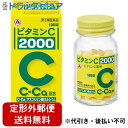 【第3類医薬品】【定形外郵便で送料無料】アリナミン製薬株式会社 ビタミン C「2000」 100錠(旧商品名:ビタミン C「タケダ」)【TK450】