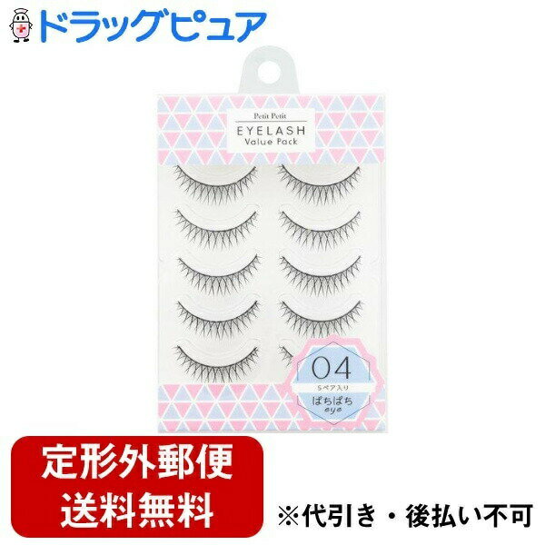 【本日楽天ポイント5倍相当】【定形外郵便で送料無料でお届け】粧美堂株式会社アイラッシュ /04 ぱちぱ..