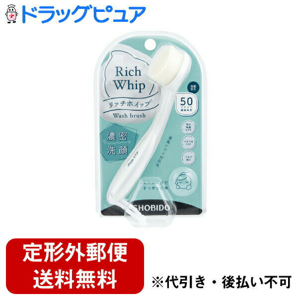 【本日楽天ポイント5倍相当】【定形外郵便で送料無料でお届け】粧美堂株式会社リッチホイップブラシ コンパクトヘッド 1個