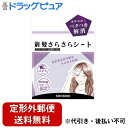 【本日楽天ポイント5倍相当】【定形外郵便で送料無料でお届け】粧美堂株式会社前髪さらさらシート 40枚