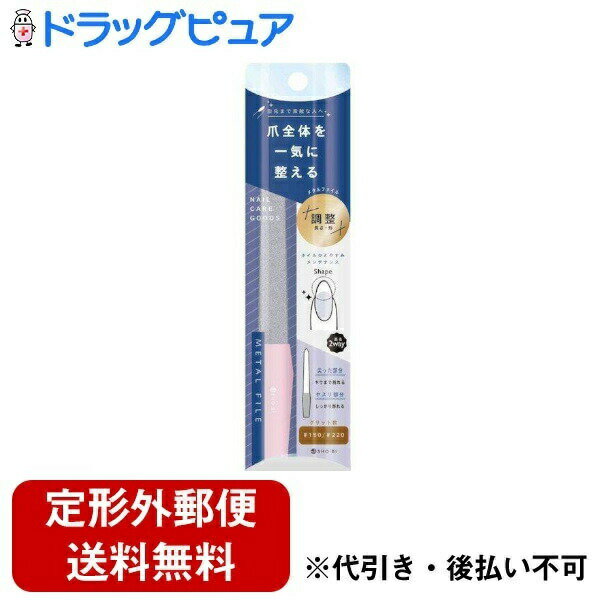 【定形外郵便で送料無料でお届け】粧美堂株式会社メタルファイル 1本