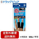 【本日楽天ポイント5倍相当】【定形外郵便で送料無料でお届け】株式会社D&M指サポーター スポーツ用 Mサイズ 2個入【TK140】