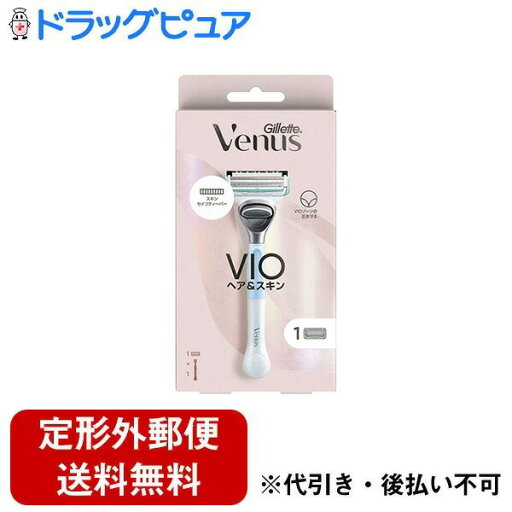 【メール便で送料無料でお届け 代引き不可】P&Gジャパン合同会社ジレット ヴィーナスVIOカミソリホルダー 替刃付 1セット 【メール便で送料無料でお届け 代引き不可】P&Gジャパン合同会社ジレット ヴィーナスVIOカミソリホルダー 替刃付 1セット