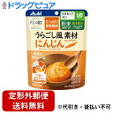 【定形外郵便で送料無料でお届け】アサヒグループ食品株式会社バランス献立 うらごし風素材 にんじん 48g【TK290】