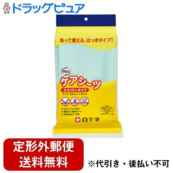■製品特徴抗菌防臭加工で、毎日洗える速乾タイプ。水分をはじき汚れにくく、さわやかな肌ざわりの半身サイズです。耐熱ポリウレタンを使用しているので、お湯での洗濯(60℃まで)、乾燥機(80℃まで)の使用が可能です。■内容量1枚■原材料表面材／ポリエステル　100％　　裏面材／ポリウレタンフィルムラミネート■注意事項・ご使用の際はシーツ中央部に腰が来る位置に敷いてください。・洗濯は中性洗剤を使用してください。塩素系漂白剤・柔軟剤の使用はお避けください。・洗濯の際は、洗濯機および乾燥機の取扱説明書をよくお読みの上、正しくお取扱いください。・直射日光に当てると変色のおそれがございます。陰干しをおすすめします。・高温で乾燥させると、防水性および抗菌防臭効果を低下させるおそれがあります。【お問い合わせ先】こちらの商品につきましての質問や相談は、当店(ドラッグピュア）または下記へお願いします。白十字株式会社〒171-8552 東京都豊島区高田3-23-12電話：0120-01-8910受付時間：9時〜17時(土・日・祝日を除く)広告文責：株式会社ドラッグピュア作成：202310AY神戸市北区鈴蘭台北町1丁目1-11-103TEL:0120-093-849製造販売：白十字株式会社区分：日用品文責：登録販売者 松田誠司■ 関連商品介護用品関連商品防水シーツ関連商品白十字株式会社お取り扱い商品