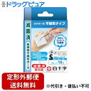 【本日楽天ポイント5倍相当】【定形外郵便で送料無料でお届け】白十字株式会社ファミリーケア ステラーゼ 不織布タイプ S【一般医療機器】 14枚入【TK290】