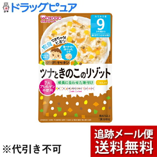 【本日楽天ポイント5倍相当】【定形外郵便で送料無料でお届け】雪印ビーンスターク株式会社ビーンスターク ほたてときのこのリゾット 80g【TK180】 【本日楽天ポイント5倍相当】【定形外郵便で送料無料でお届け】雪印ビーンスターク株式会社ビーンスターク ほたてときのこのリゾット 80g【TK180】