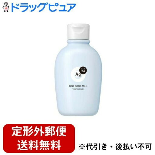 【本日楽天ポイント5倍相当】【定形外郵便で送料無料でお届け】株式会社ファイントゥデイAgデオ24デオドラントボディミルク(ヴァン ミニョン)【医薬部外品】 180ml【TK450】 【本日楽天ポイント5倍相当】【定形外郵便で送料無料でお届け】株式会社ファイントゥデイAgデオ24デオドラントボディミルク(ヴァン ミニョン)【医薬部外品】 180ml【TK450】