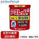 【定形外郵便で送料無料でお届け】【第2類医薬品】【本日楽天ポイント5倍相当】アース製薬株式会社アースレッドW 18〜24畳用 30g【TK510】