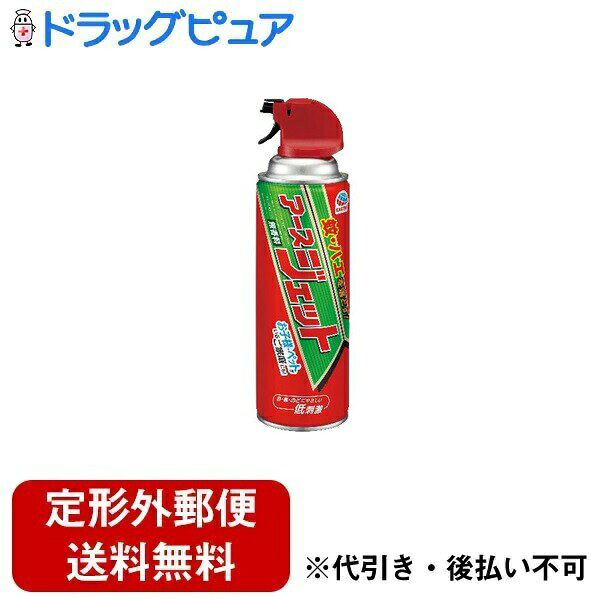 ■製品特徴蚊・ハエを落とす！目・鼻・のどにやさしい低刺激・無香料お子様・ペットがいるご家庭にも！対象害虫 ハエ成虫、蚊成虫、ゴキブリ、ノミ、トコジラミ（ナンキンムシ）、イエダニ、マダニ■内容量450mL■剤形スプレー剤■効能・効果ハエ成虫、蚊成虫、ゴキブリ、ノミ、トコジラミ（ナンキンムシ）、イエダニ、マダニの駆除■用法・用量使用開始時に天面のストッパーを上におこして、パキッと音がするまで後ろの方へ曲げて折りとってください。噴射レバーを引き、室内のハエ、蚊には、6畳（約10m2）につき約5秒間噴射するか、直接噴射する。ゴキブリ、ノミ、トコジラミ（ナンキンムシ）、イエダニ・マダニには直接噴射する。【廃棄の方法】本品は使い切ってから捨ててください。捨てるときは、風通しが良く火気のない屋外で噴射レバーを引き、噴射音が消えるまでガスを抜いて、燃えないゴミとして捨ててください。その際、噴射レバーを引いたまま、スプレーキャップ側面の孔につまようじ等を差込むと、噴射レバーがロックされ最後までガスを抜くことができます。噴射が不十分な場合は、つまようじ等を押し下げると最後まで噴射できます。大量に使い残した缶の廃棄方法はお手数ですがアース製薬お客様からお気づきを頂く窓口にお問い合わせください。※ガスの抜き方噴射レバーを引いたまま、側面の孔につまようじ等を差込み、噴射レバーをロックしてガスを抜く。その際、顔にかからないように注意すること。■成分・分量有効成分 d-T80-フタルスリン0.465w/v%、フェノトリン 0.17w/v%（ピレスロイド系）（原液量90mL）成分 1号灯油、LPG、DME、他1成分■使用上の注意●してはいけないこと人体に向かって噴射しないでください。また、噴射気体を吸入しないでください。50秒以上連続噴射しないでください。●相談すること万一身体に異常が起きた場合は、直ちに本品がピレスロイド系薬剤を含む商品であることを医師に告げて、診療を受けてください。■保管及び取扱い上の注意直射日光や火気を避け、子供の手の届かない涼しい所に保管してください。缶のさびを防ぐため、水周りや湿気の多い場所に置かないでください。定められた使用方法・使用量を守ってください。逆さまでスプレーしないでください。皮膚、飲食物、食器、子供のおもちゃ、観賞魚、小鳥などのペット類、飼料、観賞植物、衣類・寝具にかからないようにしてください。アレルギーやかぶれなどを起こしやすい体質の人は、薬剤に触れたり、吸い込んだりしないようにしてください。変色のおそれがあるので、家具、建具、フローリングなどに直接噴射しないでください。また、ふすま、障子紙、カーテン等にはシミを残すおそれがあるので、直接噴射しないでください。噴射中は噴射する人以外の入室を避け、噴射後は室内を十分換気してから入室してください。薬剤が皮膚についたときは、石けんを用いてよく洗ってください。使用後は床が滑りやすくなるため注意してください。換気してください。【火気と高温に注意】高圧ガスを使用した可燃性の製品であり、危険なため、下記の注意を守ること。 炎や火気の近くで使用しないこと。 火気を使用している室内で大量に使用しないこと。 高温にすると破裂の危険があるため、直射日光の当たる所やストーブ、ファンヒーター等の近くなど温度が40度以上となる所に置かないこと。 火の中に入れないこと。 使い切って捨てること。高圧ガス：LPガス/DME火気厳禁本品は、航空法で定める航空危険物に該当します。輸送業者（郵便局など）に発送を依頼する場合は、この製品が「航空危険物に該当する」ことを事前にお伝えいただき、発送できるかご確認ください。【お問い合わせ先】こちらの商品につきましての質問や相談は、当店(ドラッグピュア）または下記へお願いします。アース製薬株式会社〒101-0048 東京都千代田区神田司町二丁目12番地1電話：0120-81-6456受付時間：9:00〜17:00（土/日/祝日/年末年始を除く）広告文責：株式会社ドラッグピュア作成：202312AY神戸市北区鈴蘭台北町1丁目1-11-103TEL:0120-093-849製造販売：アース製薬株式会社区分：【防除用医薬部外品】文責：登録販売者 松田誠司■ 関連商品殺虫剤関連商品虫ケア用品関連商品アース製薬株式会社お取り扱い商品