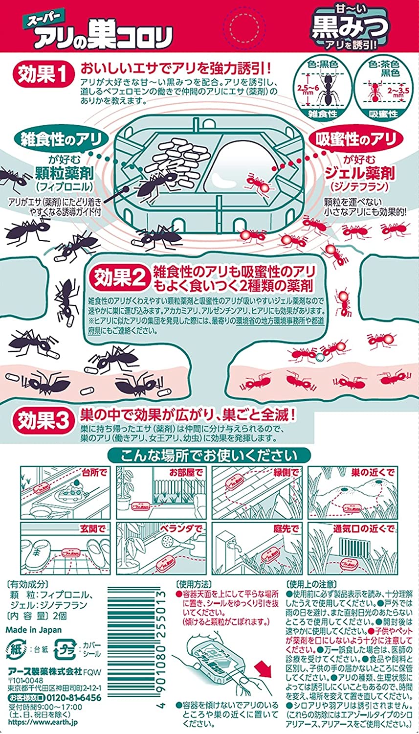 【本日楽天ポイント5倍相当】【定形外郵便で送料無料でお届け】アース製薬株式会社...