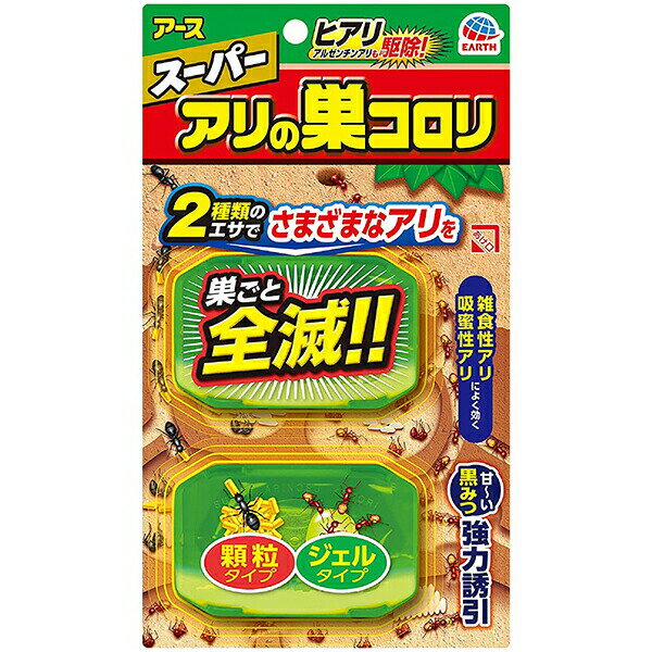 【本日楽天ポイント5倍相当】【定形外郵便で送料無料でお届け】アース製薬株式会社スーパー アリの巣コロリ 2.1g×2セット【TK180】(3.0)