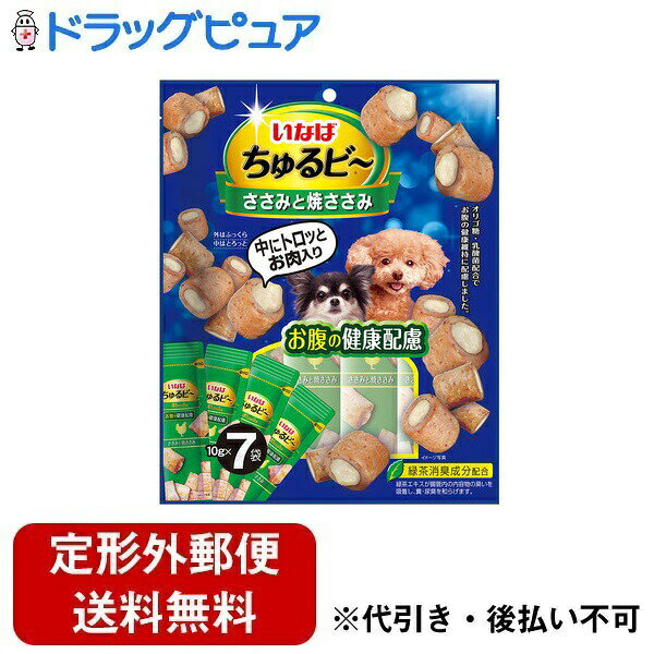 ■製品特徴オリゴ糖と乳酸菌を配合し、お腹の健康維持に配慮しました■内容量10g×7袋入■原材料鶏肉(ささみ)、鶏脂、でん粉、卵白粉末、かつお節、チキンエキス、オリゴ糖、酵母エキス、寒天、殺菌乳酸菌、カゼインナトリウム、増粘多糖類、ビタミンE、緑茶エキス、紅麹色素■栄養成分表示たんぱく質：24.0％以上、脂質：4.2％以上、粗繊維：0.1％以下、灰分：2.0％以下、水分：69.5％以下【お問い合わせ先】こちらの商品につきましての質問や相談は、当店(ドラッグピュア）または下記へお願いします。いなばペットフード株式会社〒421-3104 静岡県静岡市清水区由比北田114-1電話：0120-178-390受付時間：月〜金 9:00〜17:00(祝日除く)広告文責：株式会社ドラッグピュア作成：202312AY神戸市北区鈴蘭台北町1丁目1-11-103TEL:0120-093-849製造販売：いなばペットフード株式会社区分：日用品文責：登録販売者 松田誠司■ 関連商品ドッグフード関連商品ペットフード関連商品いなばペットフード株式会社お取り扱い商品
