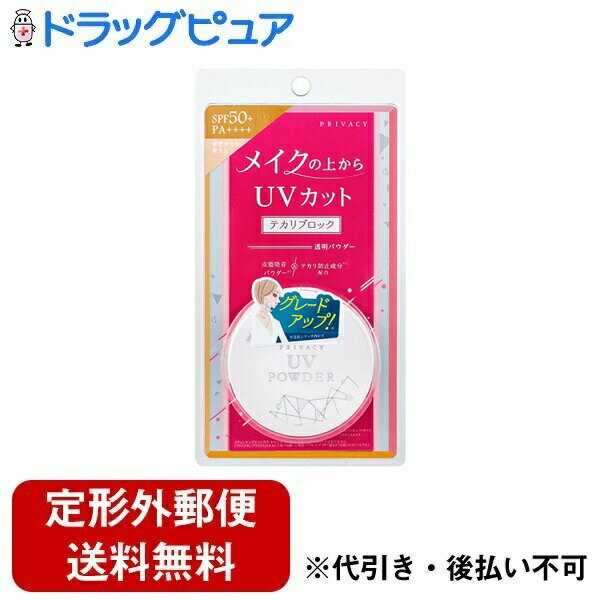 【定形外郵便で送料無料でお届け】株式会社黒龍堂UVパウダー50 日焼け止めパウダー 3.5g【TK290】