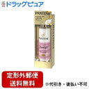 【お任せおまけつき】【定形外郵便で送料無料でお届け】P&Gジャパン合同会社パンテーン ミー リペアゴールデンカプセルミルク 90ml<寝ているのダメージケア パサつき うねりにも>【TK450】
