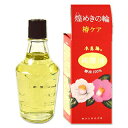 【定形外郵便で送料無料でお届け】株式会社本島椿 本島椿純椿油70ml【TK450】