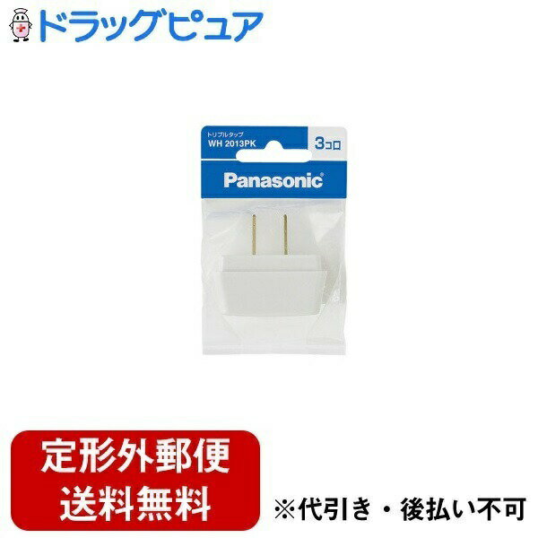 【本日楽天ポイント5倍相当】【定形外郵便で送料無料でお届け】パナソニック マーケティング ジャパン..