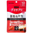【本日楽天ポイント5倍相当】【定形外郵便で送料無料でお届け】UHA味覚糖 味覚糖株式会社グミサプリ 亜鉛&マカ コーラ味 10日分 20粒【TK180】