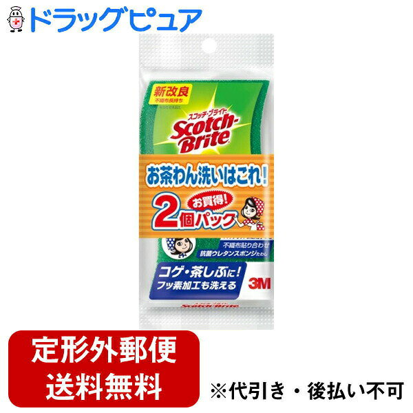 Rakuten - 【本日楽天ポイント5倍相当】【定形外郵便で送料無料でお届け】スリーエム ジャパン株式会社スコッチ・ブライト ハイブリッド グリーン 抗菌 キッチン スポンジ 2個入り【TK260】