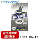 【本日楽天ポイント5倍相当】【定形外郵便で送料無料でお届け】エステー株式会社クルマの消臭力 シート下専用 無香料 300g【TK510】