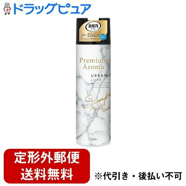 ■製品特徴香り立つ 贅沢フレグランス●パフューマーが厳選したフレグランスオイルを配合。 こだわりの空間に合う香水調の香りが広がります。●3D広角ジェット噴射で瞬時に空間をまるごと消臭。●便器内の薬液がかかった範囲を除菌します。※ ※すべての菌を除菌するわけではありません。●1日2〜3回スプレーで約1〜1.5カ月使用できます。■内容量365mL■原材料植物抽出消臭剤、香料、除菌剤、エタノール■使用方法缶を横向きや逆さまにして使用しない。1 こもったニオイには空間にスプレーする。 （壁や天井から30cm以上離してスプレーする） 1日2〜3回スプレーで約1〜1．5ヵ月使用できます。2 直接便器内にスプレーする場合は、約30cm離して使用する（便座には直接スプレーしない)。除菌が目的の場合は、3秒以上スプレーする。■注意事項●幼児の手の届くところに置かない。●高温になると破裂する恐れがあり危険なので、直射日光の当たる場所、ファンヒーターなどの暖房器具や加熱源の付近、自動車内に放置しない。●変色や傷める恐れがあるので、アクリル製やスチロール製のプラスチック、白木やニス塗装部などには、直接スプレーしない。●水や湿気の多い場所に置かない。サビが発生し、破裂の原因となる場合がある。●用途以外に使用しない。【火気と高温に注意】高圧ガスを使用した可燃性の製品であり、危険なため、下記の注意を守ること。1炎や火気の近くで使用しないこと。2火気を使用している室内で大量に使用しないこと。3高温にすると破裂の危険があるため、直射日光の当たる所や火気等の近くなど温度が40度以上となる所に置かないこと。4火の中に入れないこと。5使い切って捨てること。高圧ガス：LPG【お問い合わせ先】こちらの商品につきましての質問や相談は、当店(ドラッグピュア）または下記へお願いします。エステー株式会社〒161-8540 東京都新宿区下落合1-4-10電話：0120-145-230受付時間：平日9:00〜17:00(土・日・祝日・年末年始・夏季休暇を除く)広告文責：株式会社ドラッグピュア作成：202312AY神戸市北区鈴蘭台北町1丁目1-11-103TEL:0120-093-849製造販売：エステー株式会社区分：日用品文責：登録販売者 松田誠司■ 関連商品アロマ関連商品エステー株式会社お取り扱い商品