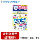 【本日楽天ポイント5倍相当】【定形外郵便で送料無料でお届け】アース製薬株式会社らくハピ お風呂カビーヌ 無香性 1個【TK450】(3)
