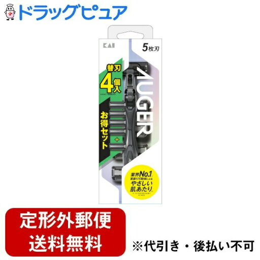 【本日楽天ポイント5倍相当】【定形外郵便で送料無料でお届け】貝印株式会社オーガー ホルダー 替刃 髭剃り 男性用 4個【TK390】 【本日楽天ポイント5倍相当】【定形外郵便で送料無料でお届け】貝印株式会社オーガー ホルダー 替刃 髭剃り 男性用 4個【TK390】