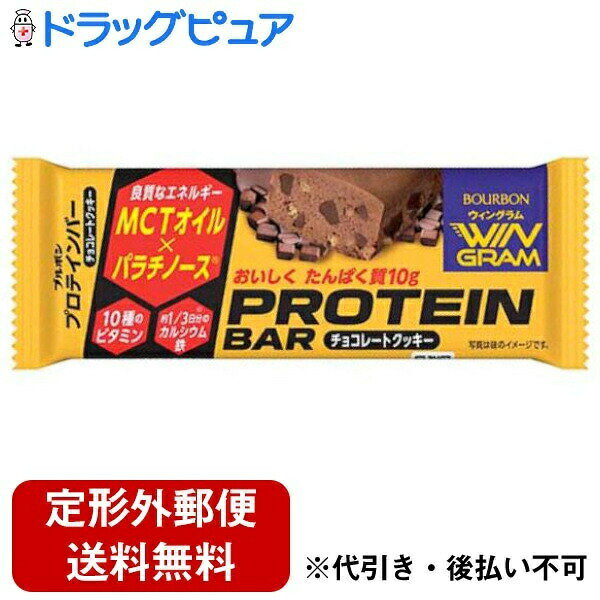 【定形外郵便で送料無料でお届け】株式会社ブルボンプロテインバーチョコレートクッキー 40g【TK290】