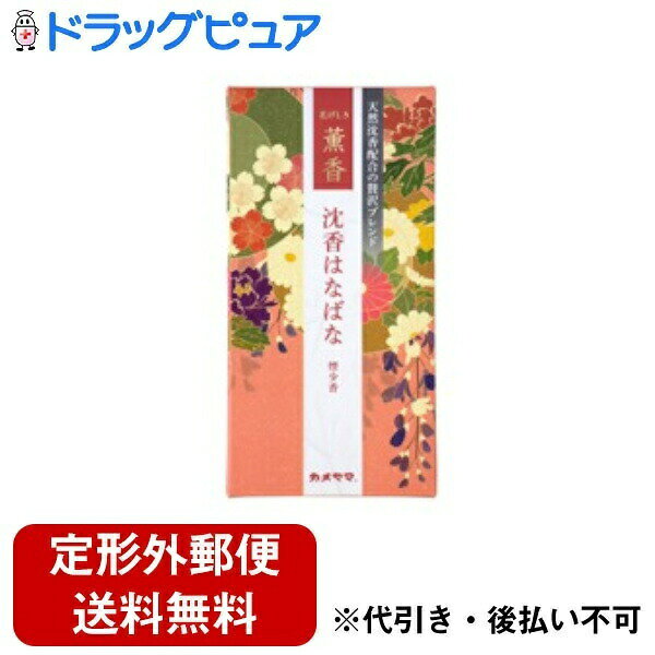 【本日楽天ポイント5倍相当】【定形外郵便で送料無料でお届け】カメヤマ株式会社花げしき薫香　沈香はなばな 約100g【TK450】