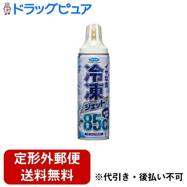 ■製品特徴＜新開発・広角噴射ノズル採用＞ 噴射角度が広い新ノズルにより、冷却効果※がアップしました。 ムカデなどの大型の虫やすばやい虫にも噴霧がかかりやすく、逃がしません。 ※冷却範囲、冷却時間＜殺虫剤不使用＞ 殺虫剤を使用していないので、お子様やペットのいるご家庭にもおすすめです。＜瞬間冷却で速効駆除＞ 降下温度−85℃※の冷却効果で、害虫の動きをすばやく止めて駆除します。 ※条件により異なります。＜飛ぶ虫にもはう虫にも効く＞ 飛ぶ虫（ガなど）にも、はう虫（ムカデ・カメムシなど）にも効果があります。＜環境に配慮した処方＞ 環境にやさしい地球温暖化係数※の低いガスを使用しています。 ※地球温暖化係数（GWP100）・・・その気体が大気中で100年間にわたって及ぼす温室効果の強さを、二酸化炭素を基準にして表したもの。・使用後のニオイ・ベタつきなし。適用害虫ムカデ、カメムシ、クモ、ヤスデ、ゲジ、ダンゴムシ、アリ、ガ、ケムシ■内容量300ml■原材料HFO-1234ze、DME（冷却成分）■使用方法不快害虫に3秒程度噴射【お問い合わせ先】こちらの商品につきましての質問や相談は、当店(ドラッグピュア）または下記へお願いします。フマキラー株式会社〒101-8606 東京都千代田区神田美倉町11電話：0077-788-555受付時間：9:00〜17:00（土・日・祝および弊社指定休業日を除きます。会社行事により15時までの日があります。ご了承ください。）広告文責：株式会社ドラッグピュア作成：202401AY神戸市北区鈴蘭台北町1丁目1-11-103TEL:0120-093-849製造販売：フマキラー株式会社区分：日用品文責：登録販売者 松田誠司■ 関連商品害虫駆除関連商品ムカデ関連商品フマキラー株式会社お取り扱い商品