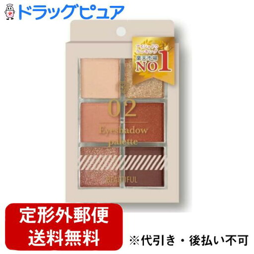 【本日楽天ポイント5倍相当】【お任せおまけつき】【定形外郵便で送料無料でお届け】株式会社ピコモンテジャパン BEAUTIFUL(ビューティフル)DE6色アイシャドウパレット 02<高発色 密着 マット シアー ラメ >【TK180】 【本日楽天ポイント5倍相当】【お任せおまけつき】【定形外郵便で送料無料でお届け】株式会社ピコモンテジャパン BEAUTIFUL(ビューティフル)DE6色アイシャドウパレット 02<高発色 密着 マット シアー ラメ >【TK180】