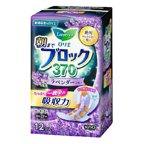 【本日楽天ポイント5倍相当】【送料無料】花王株式会社ロリエ　朝までブロック　370　ラベンダーの香り（12個）【医薬部外品】(この商品は注文後のキャンセルができません)【△】
