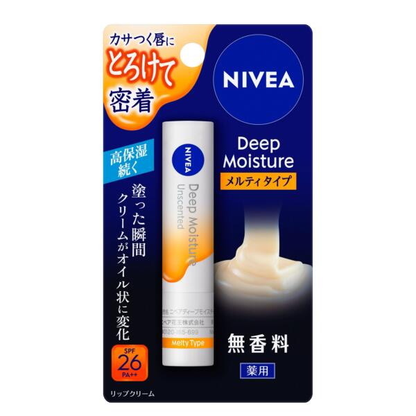 【本日楽天ポイント5倍相当】【送料無料】花王株式会社　ニベア　ディープモイスチャーリップ　メルティタイプ　無香料　2．2g（医薬部外品）(この商品は注文後のキャンセルができません)【△】