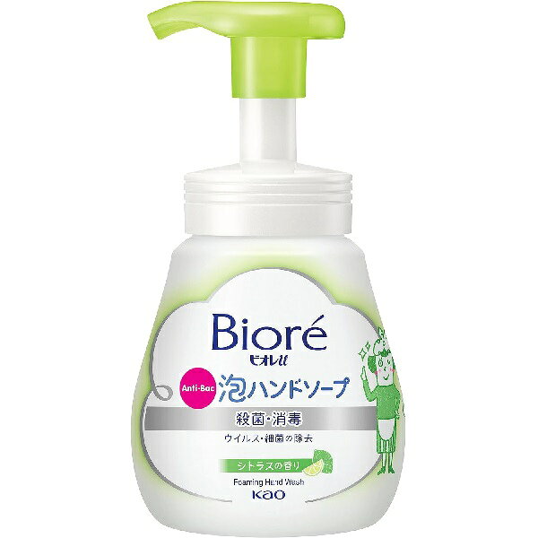 【送料無料】花王株式会社ビオレu　泡ハンドソープ　シトラスの香り　ポンプ（240ml）【医薬部外品】(この商品は注文後のキャンセルができません)【△】