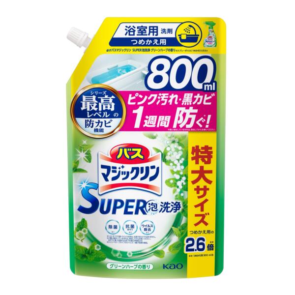 【本日楽天ポイント5倍相当】【送料無料】花王株式会社　バスマジックリン　SUPER泡洗浄　グリーンハーブの香り　つめかえ用　800ml＜お風呂用洗剤　洗うだけでカビ対策に＞(この商品は注文後のキャンセルができません)【△】