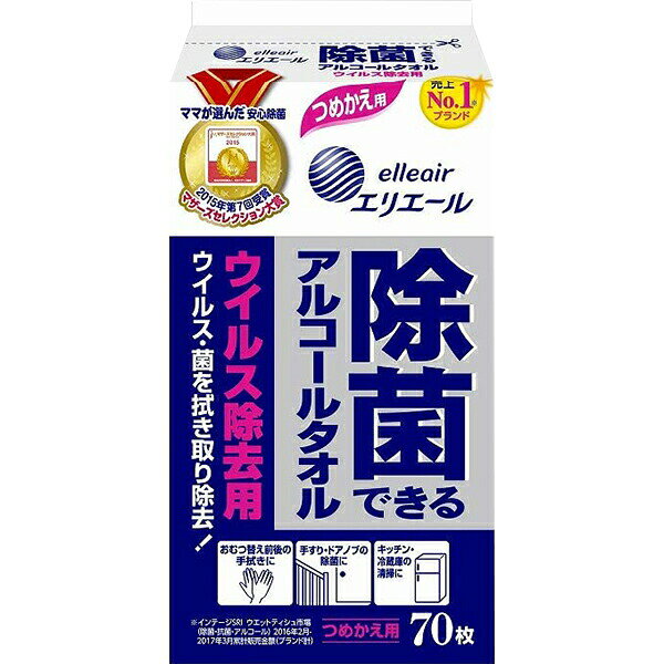 ※パッケージデザイン等は予告なく変更となる場合があります。■特長調理場・冷蔵庫・テーブル周り・病室やポータブルトイレなどの介護機器・嘔吐物処理後などの除菌お掃除にさらに、70枚と、お得な詰め替え用■成分エタノール、精製水、プロピレングリコール、ポリアミノプロピルビグアナイド、ポリオキシエチレンアルキルアミン、塩化ベンザルコニウム、グリシン、塩化Na、水酸化Na、アロエエキス ■使用用途●おむつ替え後の手拭きに●調理場・冷蔵庫・テーブルまわりのお掃除に●その他、衛生面が気になる身のまわりのものにもお使いいただけます。■寸法：140mm×200mm ■ご使用方法(本体)1、キャップを回してはずし、アルミシールを取り除きます。2、ロール状タオルの中央からつまみ上げます。3、つまみ上げたタオルの先端を広げ、まん中をつまんで内側から取り出し口に通します。4、キャップをしっかり回して閉めてからご使用下さい。 ■使用上の注意●火気の近くでご使用・保管・廃棄はしないでください。●幼児の手の届く所、日の当たる所および高温になる所には置かないで下さい。●ペンキやニスの塗装面、白木、壁紙などには使用しないでください。変色、変質することがあります。●スチロール製品や革製品には使用しないでください。●顔や粘膜、傷口には使用しないでください。●アルコール過敏症の方や乳幼児には使用しないでください。●皮膚の弱い方が使用される場合、および長時間使用される時は、肌荒れのおそれがありますのでご注意ください。●液が目に入ったときは、すぐ水で十分に洗い流して下さい。●トイレの詰まりを防止するために、水洗トイレに流さないで下さい。●乾燥防止のために、ご使用後は青いふたをきちっと閉めてください。●途中でタオルが出なくなった場合はキャップを外して、再セットしてください。●キャップの取り出し口には寿命がありますので、タオルが切れにくくなったら新しいボトルをお買い求め下さい。●すべてのウイルス・細菌類を除去できるわけではありません。 広告文責：株式会社ドラッグピュアYO・SN神戸市北区鈴蘭台北町1丁目1-11-103TEL:0120-093-849製造販売者：株式会社大王製紙所在地：東京本社：〒104-8468　東京都中央区八重洲2-7-2　八重洲三井ビルTEL 03-3271-1961四国本社：〒799-0492　愛媛県四国中央市三島紙屋町2-60 TEL 0896-23-3300区分：衛生雑貨■ 関連商品大王製紙お取り扱い商品除菌できるアルコールタオル シリーズ消毒液サージカルマスク体温計熱さまし