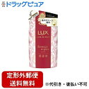 【定形外郵便で送料無料でお届け】ユニリーバ・ジャパン株式会社ラックス ルミニーク ダメージリペア トリートメント つめかえ用 350g【TK510】