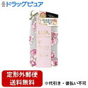 【定形外郵便で送料無料でお届け】ユニリーバ・ジャパン株式会社ラックス ルミニーク ハピネスブルーム トリートメント つめかえ用 350g【TK510】
