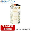 【定形外郵便で送料無料でお届け】ユニリーバ・ジャパン株式会社ラックス ルミニーク ボタニカルピュア トリートメント つめかえ用 350g【TK510】