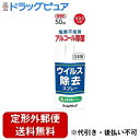 【本日楽天ポイント5倍相当】【定形外郵便で送料無料でお届け】メロディアン株式会社ウィルアタック ウイルス除去スプレー 50ml【TK290】
