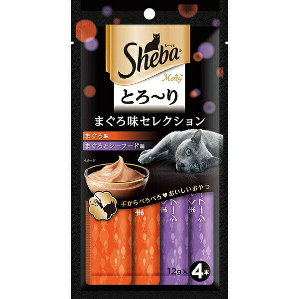 Rakuten - 【本日楽天ポイント5倍相当】【定形外郵便で送料無料でお届け】マースジャパンリミテッドシーバ(Sheba)とろ〜り メルティ まぐろ味セレクション ( 12g*4袋入 )＜愛猫と夢中になるとろーりおやつ＞【TK180】