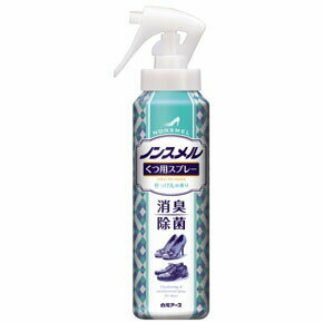 【ノンスメル くつ用スプレーの商品詳細】●一日はいた靴の中の気になるニオイを消臭し、除菌します。●ニオイを次の日まで持ち越しません。※すべての菌を除菌するわけではありません。●速乾処方なので、出かける前のニオイケアにも●パウダーインでサラサラ●爽やかなせっけんの香り●逆さにしてもスプレーできます。【使用方法】・中央の白いつまみをOPENのところまで回してお使いください。(1)容器をよく振ってからご使用ください。(1)靴から10cm位離してお使いください。※スプレー後に靴をはく時は、乾いていることを確認してからはいてください。・1秒の噴射で約150回使用できます。【成分】エタノール、IPMP（除菌剤）、両性界面活性剤系消臭剤、香料【注意事項】・暖房器具の周辺等火気の近くでは使用しない。・換気のよい場所で使用する。・靴の外側にスプレーしない。・アルコールの成分により靴の中の塗装及びコーティングがはがれる場合がある。・人体には使用しない。・幼児のいる所では使用しない。・パウダー成分が白く残る場合があるので、一カ所に集中してスプレーしない。・用途以外に使用しない。★火気と高温に注意高圧ガスを使用した可燃性の製品であり、危険なため、下記の注意を守ること。(1)炎や火気の近くで使用しないこと。(2)火気を使用している室内で大量に使用しないこと。(3)高温にすると破裂の危険があるため、直射日光の当たる所や火気等の近くなど温度が40度以上となる所に置かないこと。(4)火の中に入れないこと。(5)使い切って捨てること。高圧ガス：DME【応急処置説明】・目に入った場合は、すぐ流水で充分洗い流す。・口に入った場合は、水で口の中をよくすすぐ。・皮フについた場合は、水で洗い流す。【原産国】 日本広告文責：株式会社ドラッグピュア作成：201808VHM神戸市北区鈴蘭台北町1丁目1-11-103TEL:0120-093-849製造販売：白元アース株式会社区分：消臭剤・芳香剤 ■ 関連商品白元アース株式会社お取扱商品靴の消臭剤関連商品