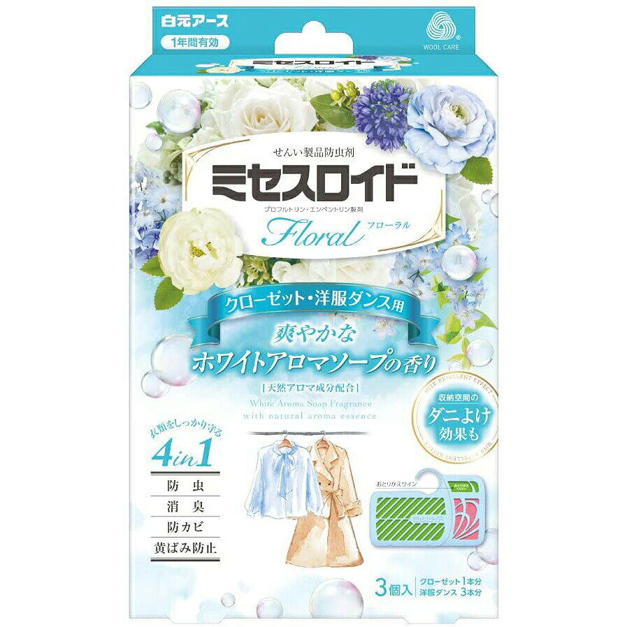 ■製品特徴●ニオイがつかない防虫成分が大切な衣類をせんいの虫から守ります。●消臭成分配合。収納空間の気になるニオイ※を消臭します。(※気になるニオイ=カビ臭・汗臭・体臭)●防カビ剤配合。カビの発育を抑えます。●黄ばみ防止成分配合。衣類保管時の黄ばみ※を防ぎます。(※窒素酸化物(NOx)による黄ばみ)汚れが原因の黄ばみには効果がありません。黄ばみを消す効果はありません。素材、生地によって効果は異なります。●せんいの防虫に加え、気になるダニを収納空間内に寄せつけにくくします。(ピレスロイドの効果)※収納空間内に屋内塵性ダニを寄せつけにくくする効果を確認しています。マダニやイエダニを対象とした製品ではありません。●取り替え時期がひと目で分かる「おとりかえサイン」付きです。●金糸、銀糸、ラメ加工製品、ボタン類(金属、プラスチック製品)などにも安心して使えます。●和服、毛皮等の皮革製衣類にも使えます。■使用方法＜収納の前に＞・衣類の汚れをきちんと落としてください。・衣類をよく乾燥させてください。・クリーニングのカバー等は外してください。・袋から取り出し、引き出し1段につき2個ご使用ください。・衣類の上に置いてご使用ください。なお、和服に使用する場合には、たとう紙の上に置いてください。・「おとりかえください」の白い文字が出たら、香りが残っていてもお取り替えください。＜適用害虫＞・せんいの防虫効果：イガ、コイガ、ヒメカツオブシムシ、ヒメマルカツオブシムシ。・収納空間のダニよけ効果：屋内塵性ダニ＜有効期間＞・使用開始後 約1年間(防虫効果)・温度、収納容器、使用状態などで有効期間は一定しません。・「おとりかえサイン」のでかたは季節や収納状態によって異なる場合があります。＜標準使用量＞・幅180cm×高さ230cm×奥行60cm(=2400L)のクローゼットに3個。・クローゼット、洋服ダンスの大きさに合わせて800Lにつき1個お使いください。■成分・プロフルトリン(ピレスロイド系)・フェノール系防カビ剤(防カビ成分)・鉱物系吸着剤(消臭成分・黄ばみ防止成分)・香料■使用上の注意・パッケージに記載されている使用量を守ってご使用ください。・衣類の入れ替えをする時は、部屋の換気を行ってください。・幼児の手のとどく所に置かないでください。・クローゼット等の密閉性のある直射日光の当たらない収納容器でご使用ください。・本品は食べられません。万一食べた時には医師にご相談ください。・誤食等の対応のため、商品の使用中はこの箱を保管してください。・用途以外には使用しないでください。・本品はプラスチックゴミです。使用後は地方自治体の区分に従って捨ててください。■保存方法密封して温度の低い直射日光の当たらない所に保存してください。【お問い合わせ先】こちらの商品につきましての質問や相談につきましては、当店（ドラッグピュア）または下記へお願いします。白元アース株式会社電話：03-5681-7691受付時間：午前9：00-午後5:00　月〜金（祝祭日、年末年始を除く）広告文責：株式会社ドラッグピュア作成：202204SN神戸市北区鈴蘭台北町1丁目1-11-103TEL:0120-093-849製造販売：白元アース株式会社区分：防虫剤・日本製 ■ 関連商品白元アース　お取り扱い製品ミセスロイド