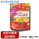 【本日楽天ポイント5倍相当】【定形外郵便で送料無料でお届け】株式会社医食同源ドットコム Diet Hot酵素 (30日分) 60粒【TK180】